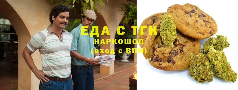 Еда ТГК марихуана  купить   Опочка 