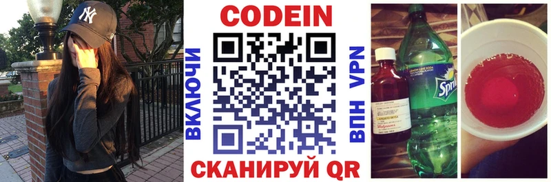 Кодеиновый сироп Lean Purple Drank Опочка