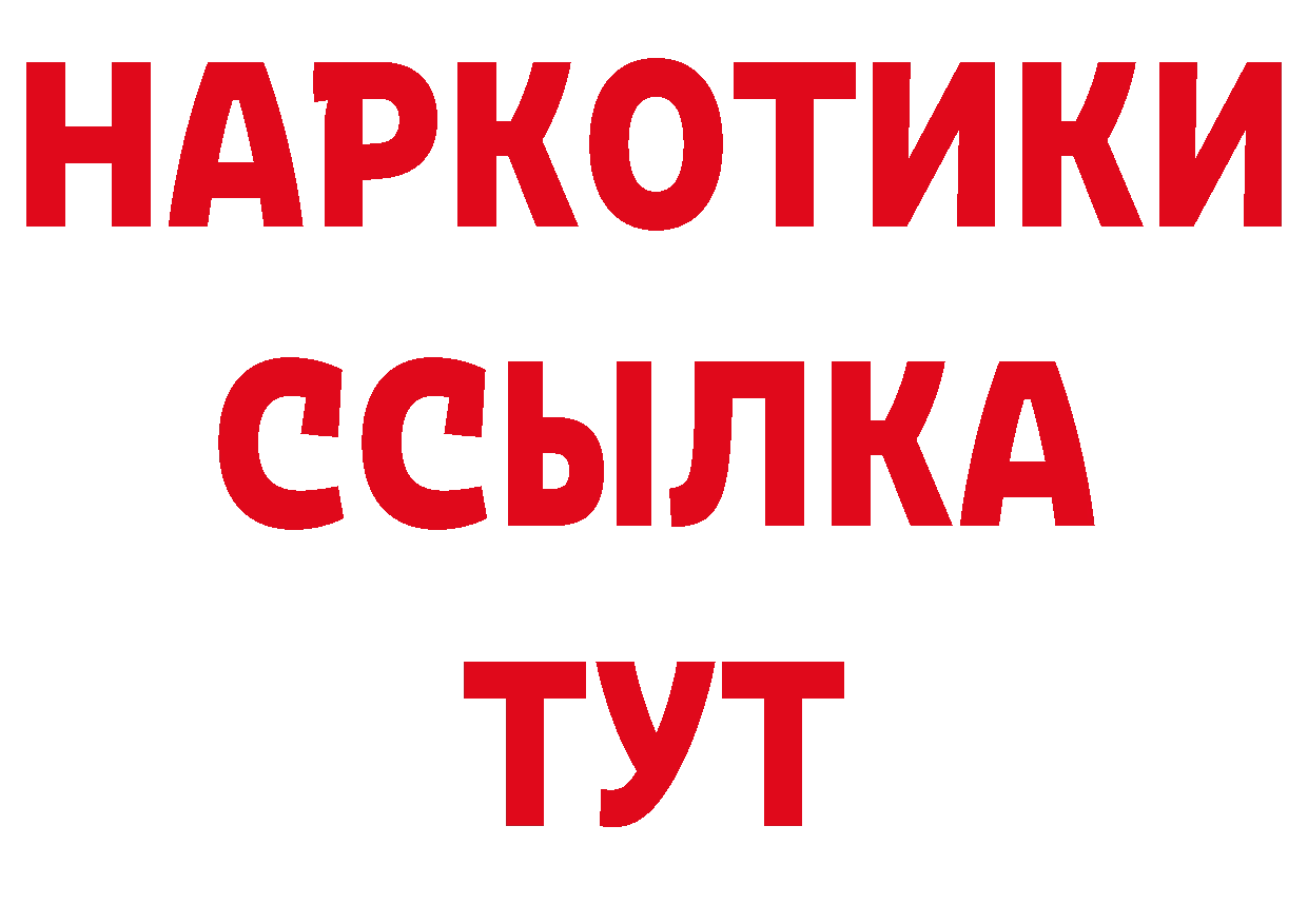 БУТИРАТ BDO 33% зеркало дарк нет hydra Опочка