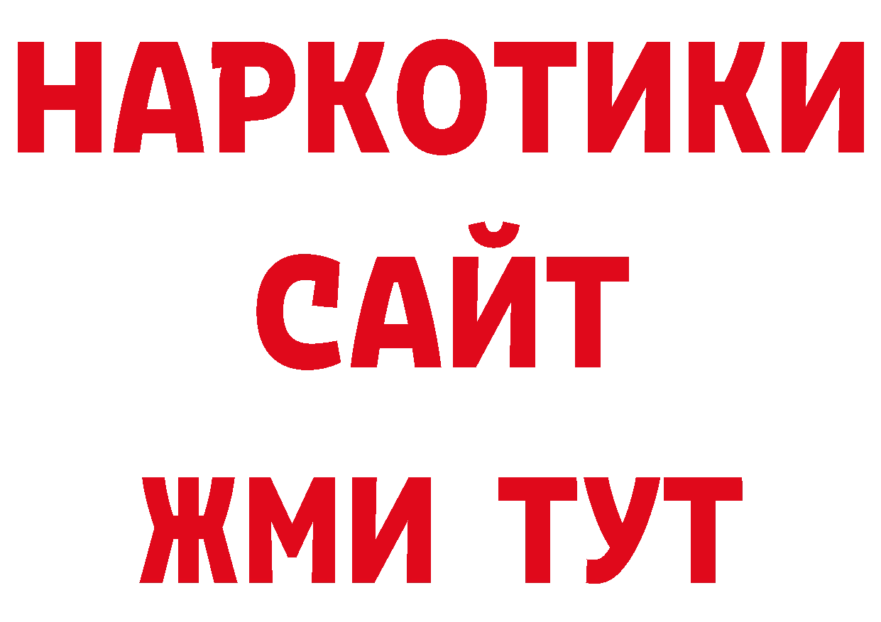 Конопля сатива ТОР нарко площадка блэк спрут Опочка