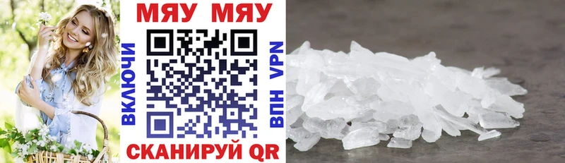 МЕФ mephedrone  Опочка 