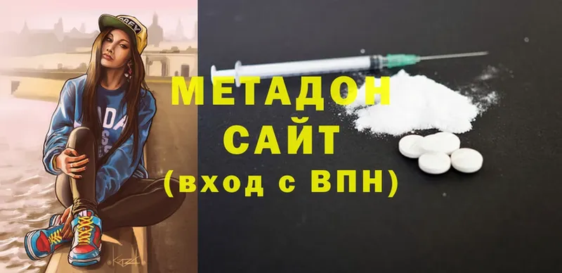 Метадон methadone  Опочка 