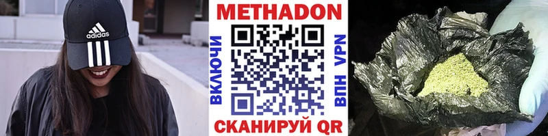 Метадон кристалл  hydra зеркало  Опочка 