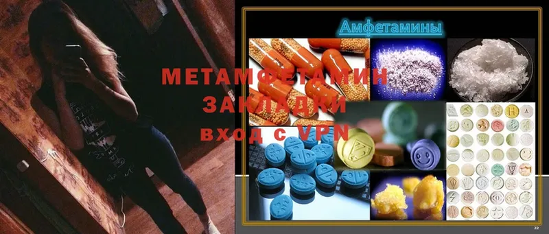 Первитин Methamphetamine  Опочка 